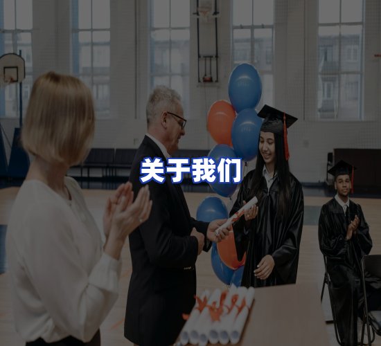 公司总部